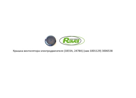 3006538 