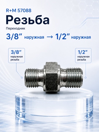 R+M 57088_2