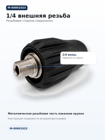 M-00001023_4