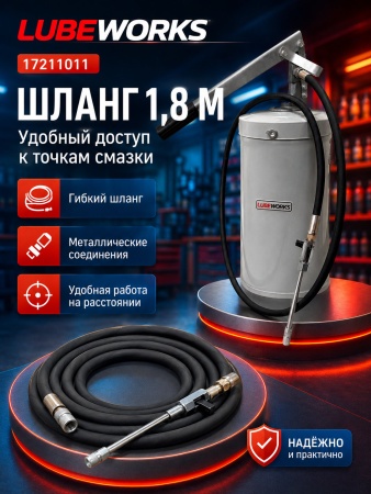 LUBEWORKS 17211011_2