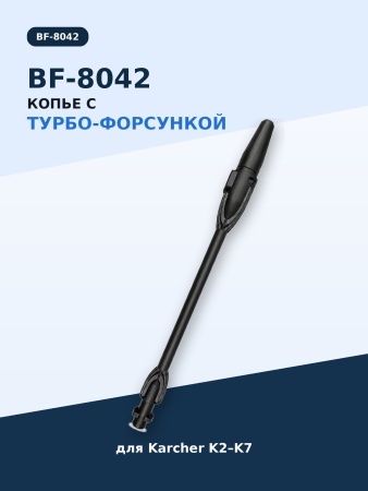 BF-8042_06