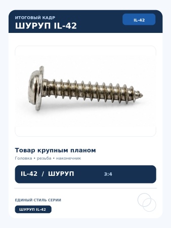 IL-42_10