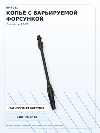 BF-8041_1