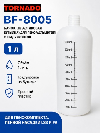 BF-8005_1
