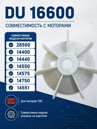 DU 16600_1