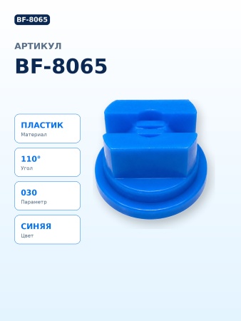 BF-8065_8