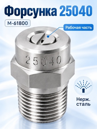 M-61800 25040_7