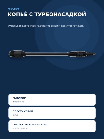 M-00509_10