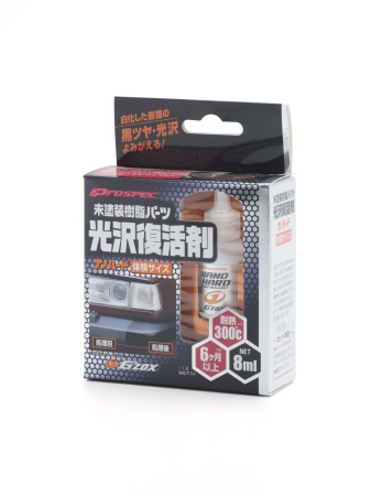 03131 Покрытие для неокрашенного пластика Nano Hard Plastic Coat, 8 мл