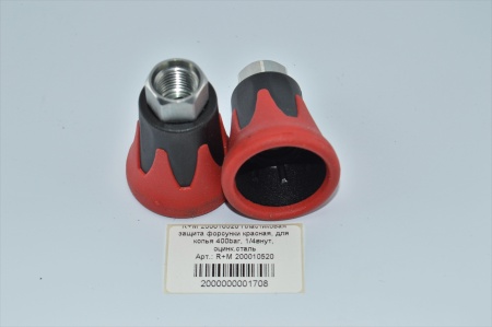 R+M 200010520 Пластиковая защита форсунки красная, для копья 400bar, 14внут, оцинк.сталь