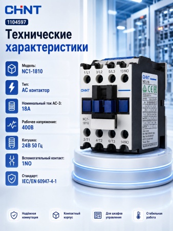 электрика1104597_2