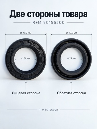 R+M 90156500_8