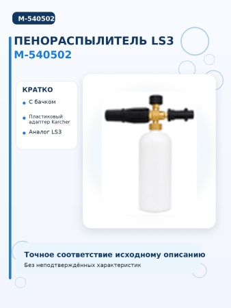 M-540502_11