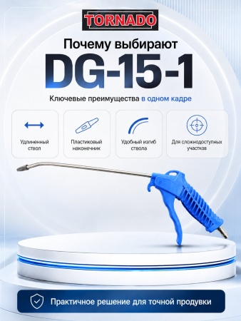 DG-15-1_0