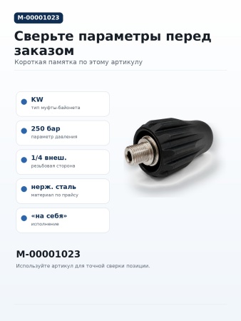 M-00001023_11