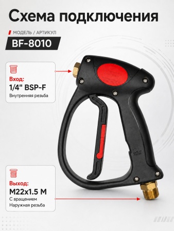 BF-8010_8