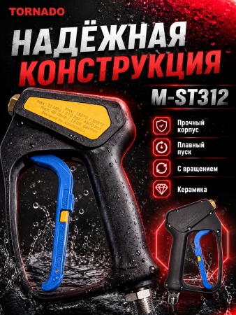 M-ST312_9
