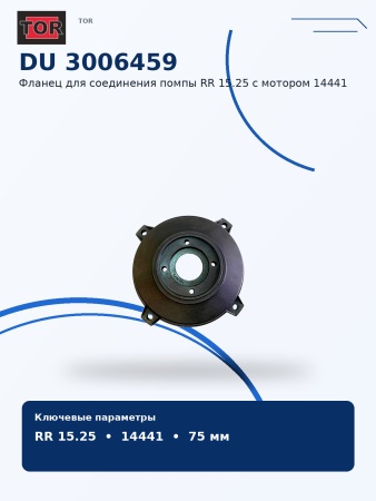 DU 3006459_2