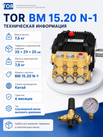 BM 15.20 N-1_12