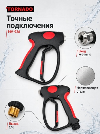 MV-926_4
