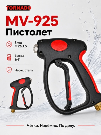 MV-925_11