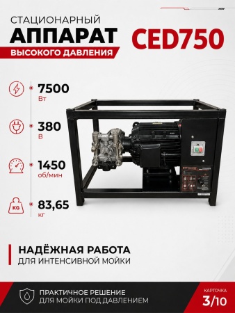 CED750_11
