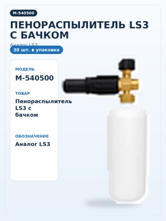M-540500_1
