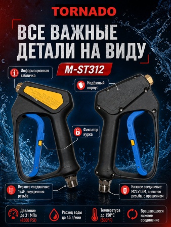M-ST312_10