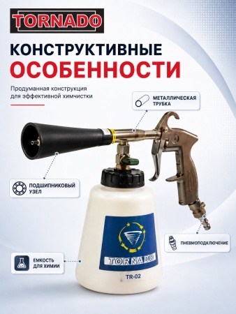 TR-02_1