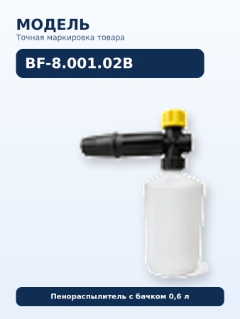 BF-8.001.02B_4