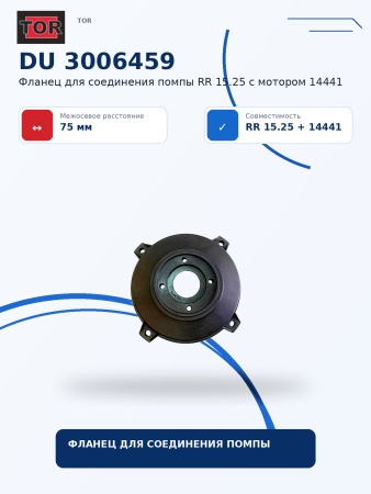 DU 3006459_1