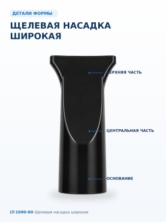 LT-1090-60_10