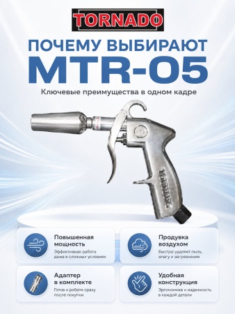 MTR-05_9