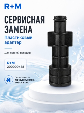 R+M 200000438_7