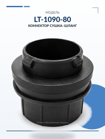 LT-1090-80_3