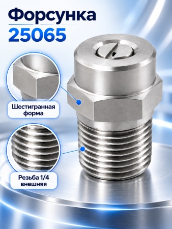 M-61800 25065_3