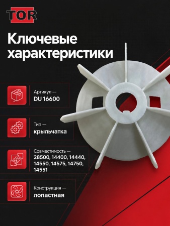 DU 16600_4
