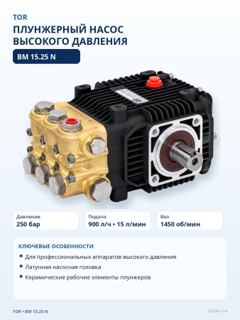 BM 15.25 N_5
