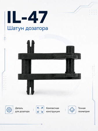 IL-47_1