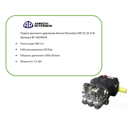 BF-AR24934 