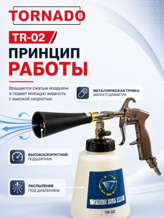 TR-02_4
