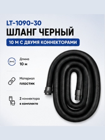 LT-1090-30_8