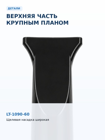 LT-1090-60_8