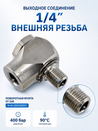 R+M 200320551_99 (5)