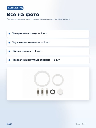 IL-KIT_3