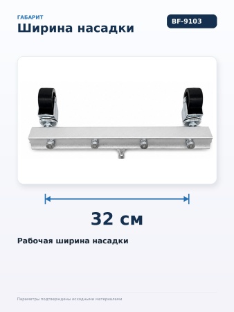 BF-9103_03