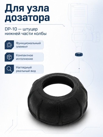 DP-10_8