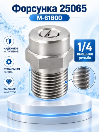 M-61800 25065_7