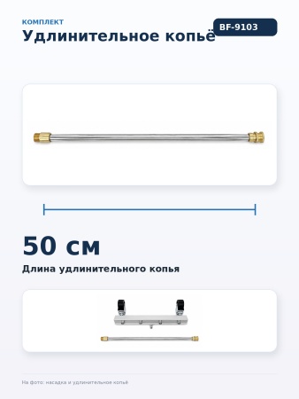 BF-9103_05