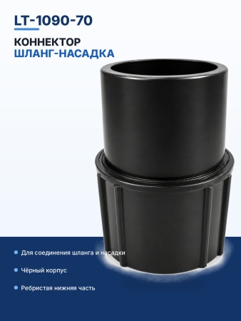 LT-1090-70_4